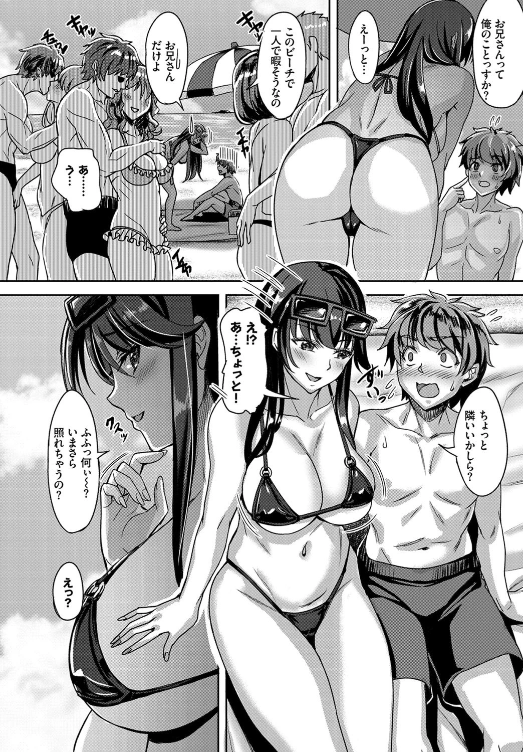 サキュバスビーチページ2