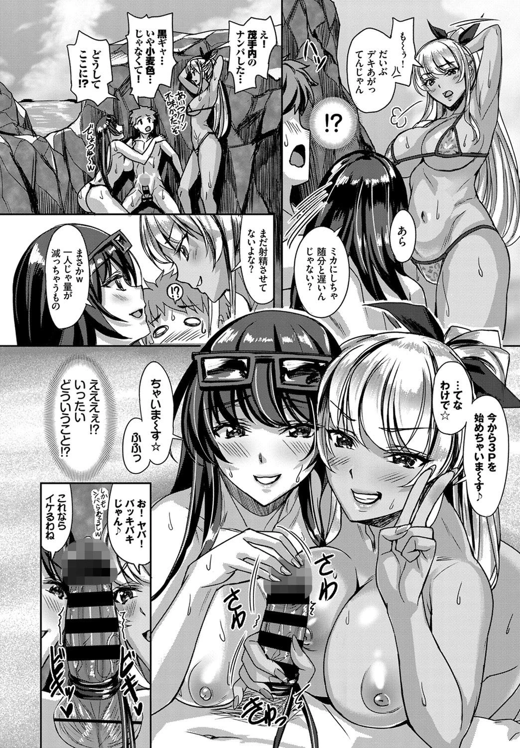 サキュバスビーチページ8