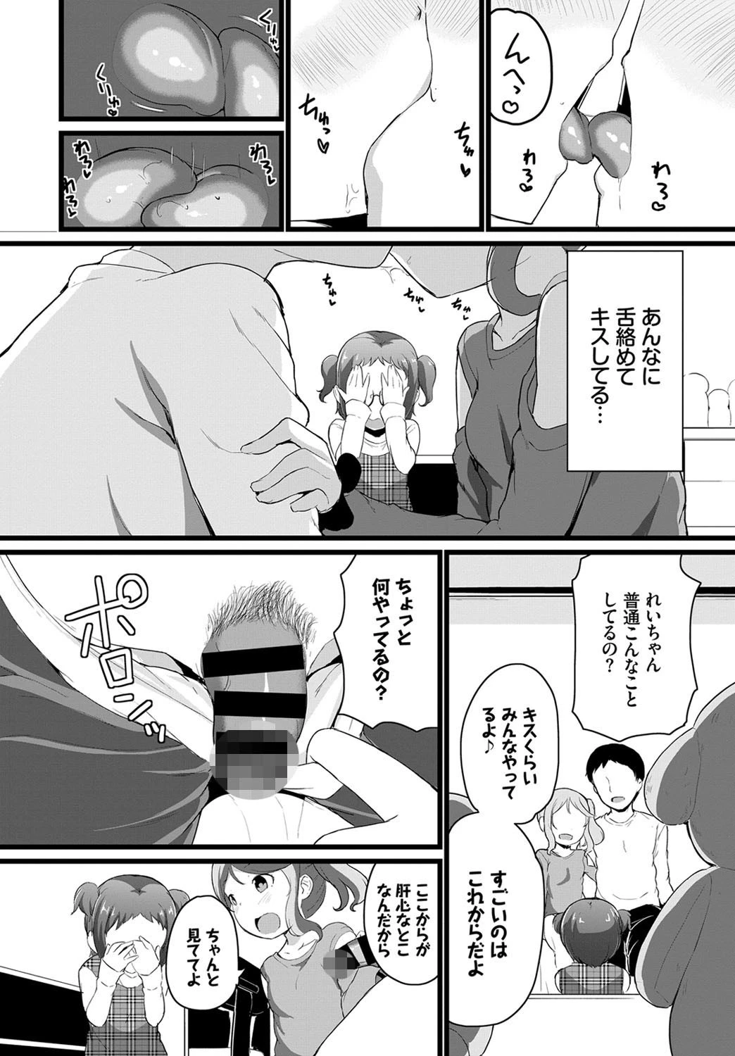 ちぐれいページ4