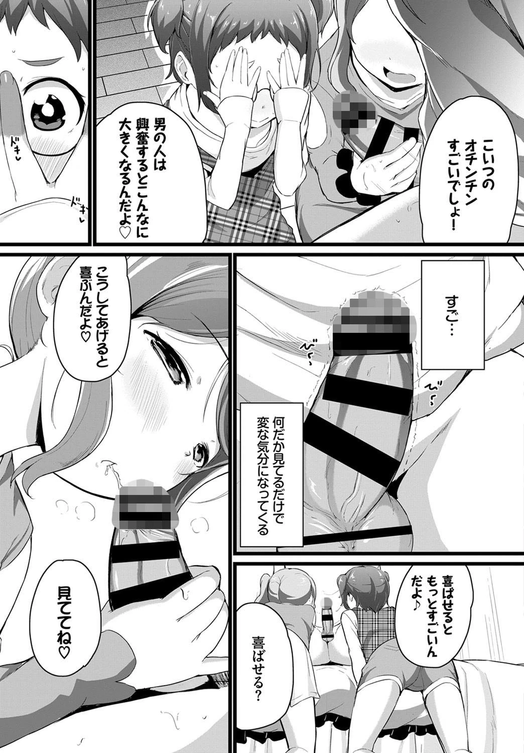 ちぐれいページ5