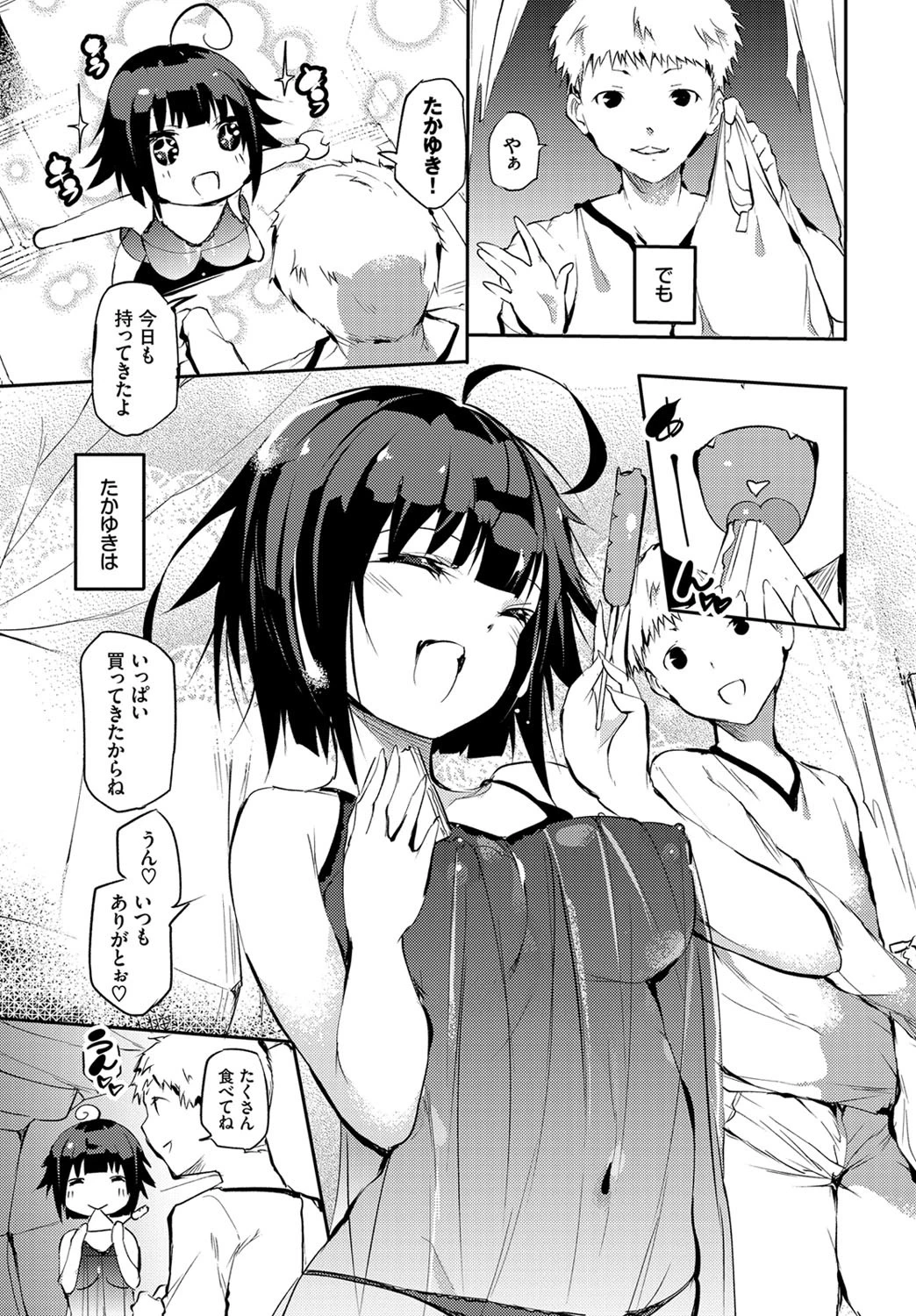 ホームレスのオンナノコページ3