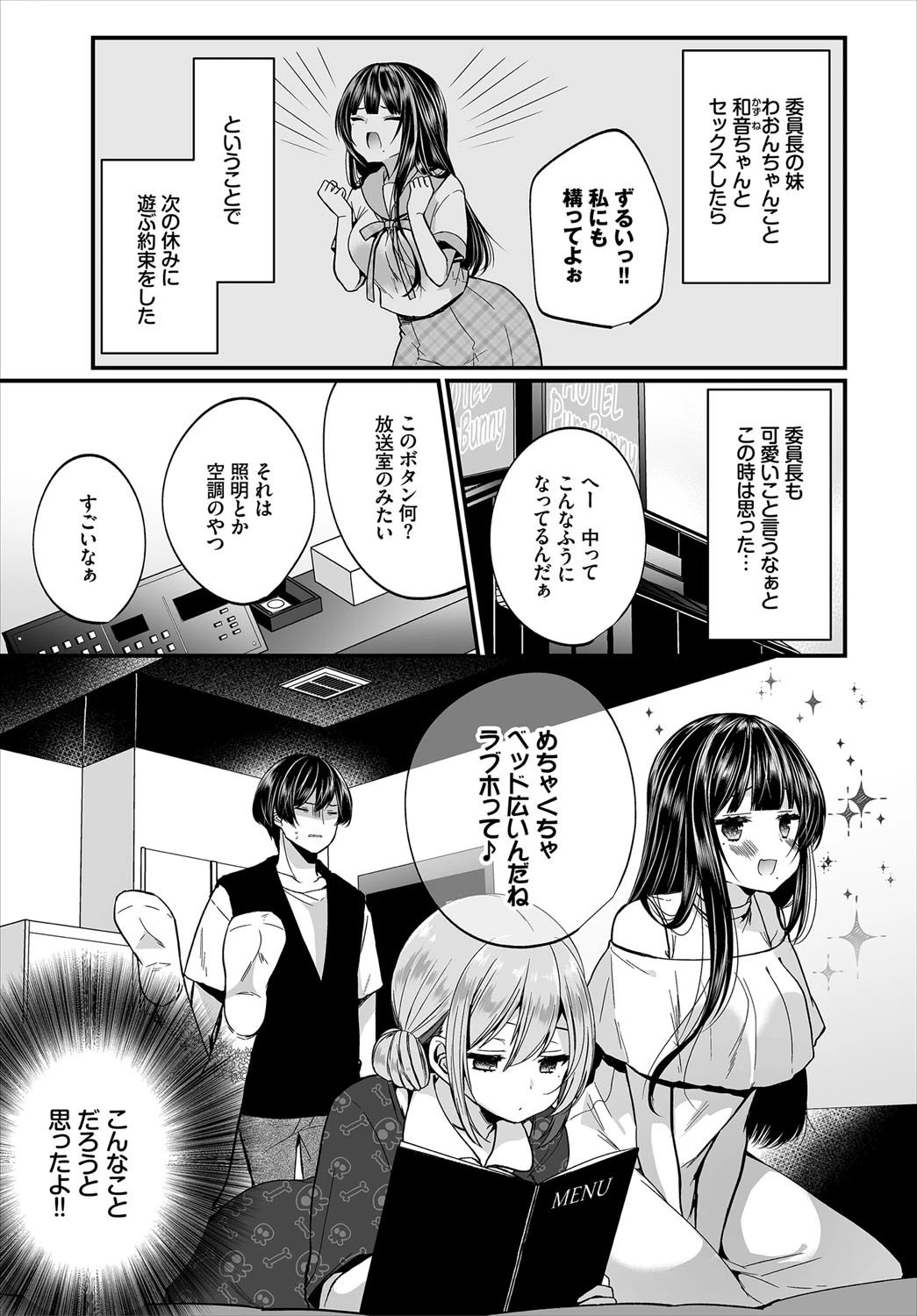 ダスコミ vol.11ページ2