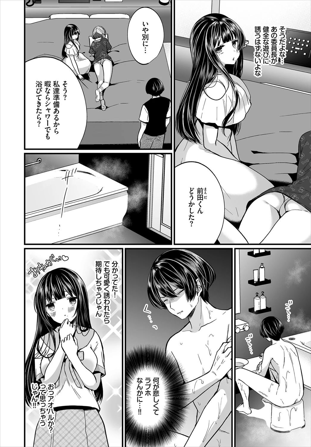 ダスコミ vol.11ページ3