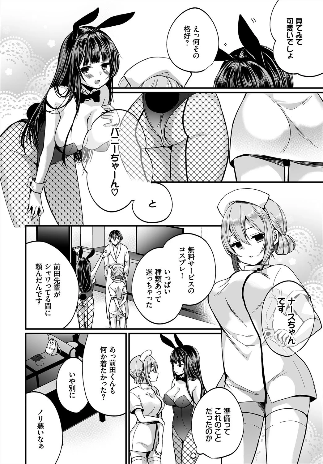 ダスコミ vol.11ページ5