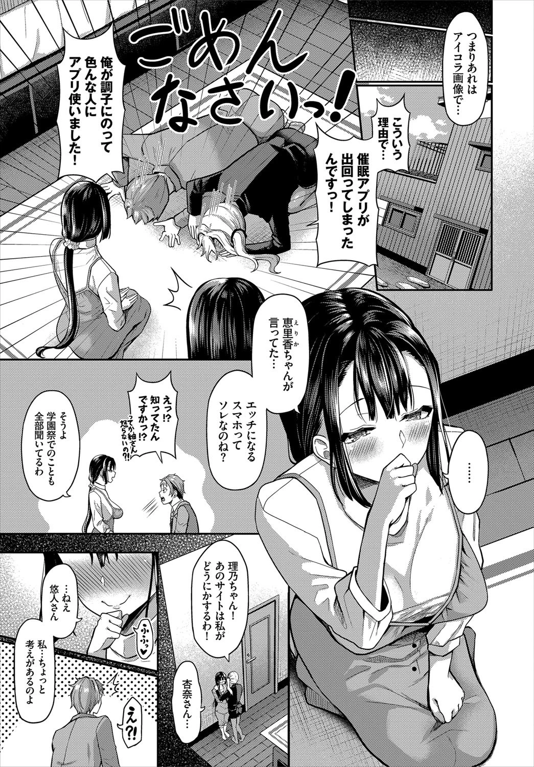 ダスコミ vol.11ページ16