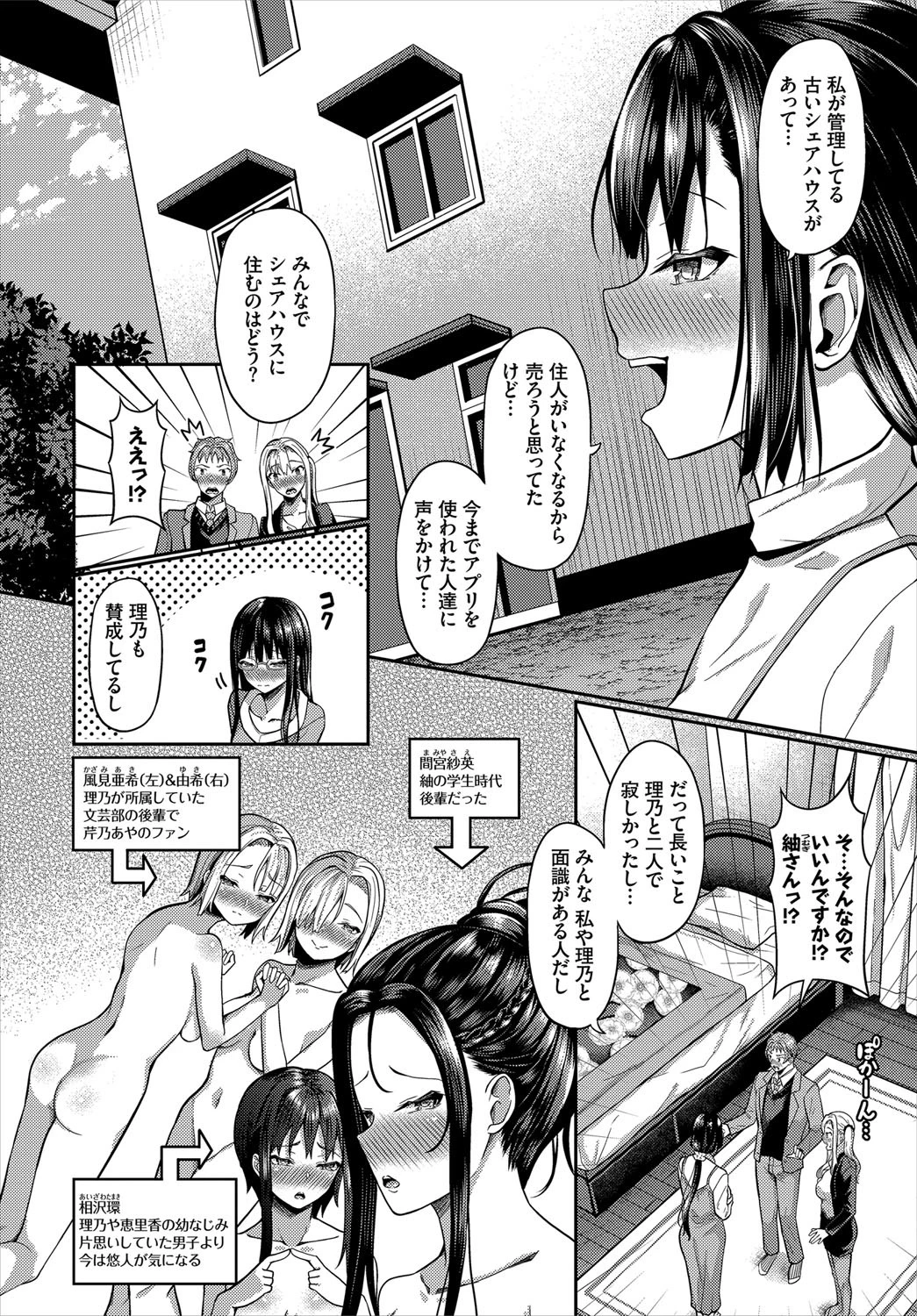 ダスコミ vol.11ページ17