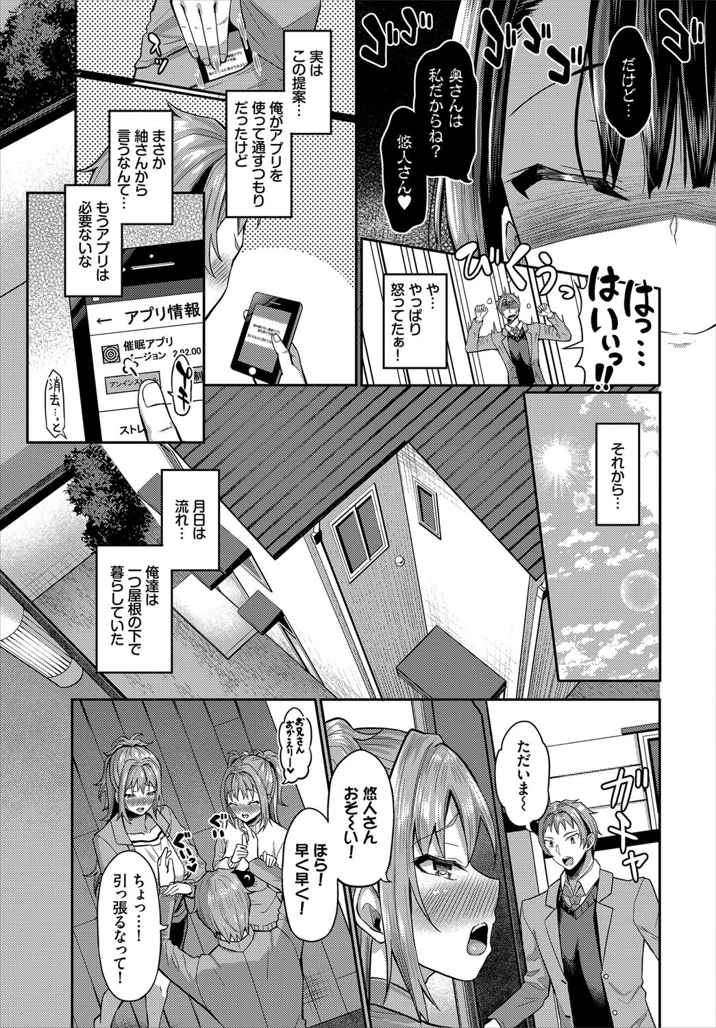 ダスコミ vol.11ページ18