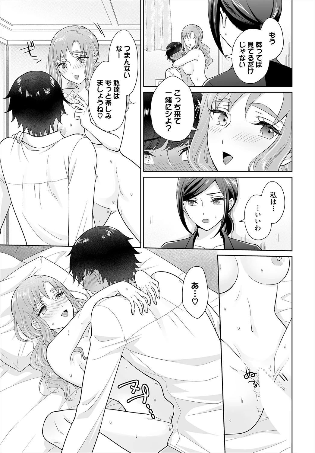 ダスコミ vol.11ページ22