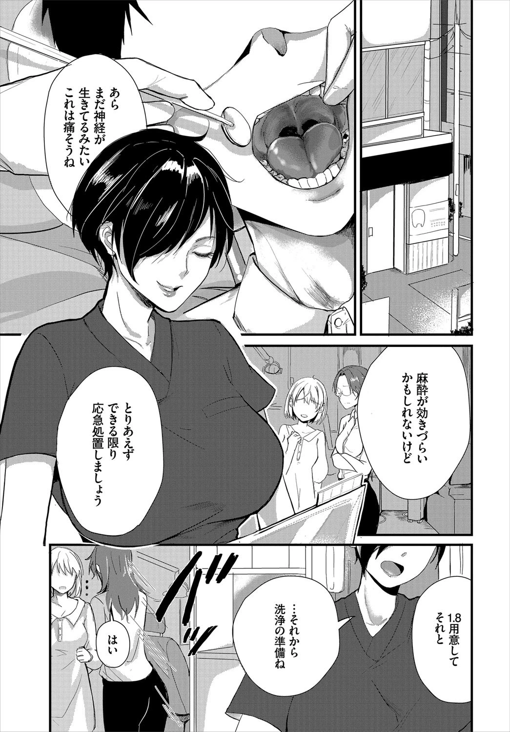 ダスコミ vol.11ページ26