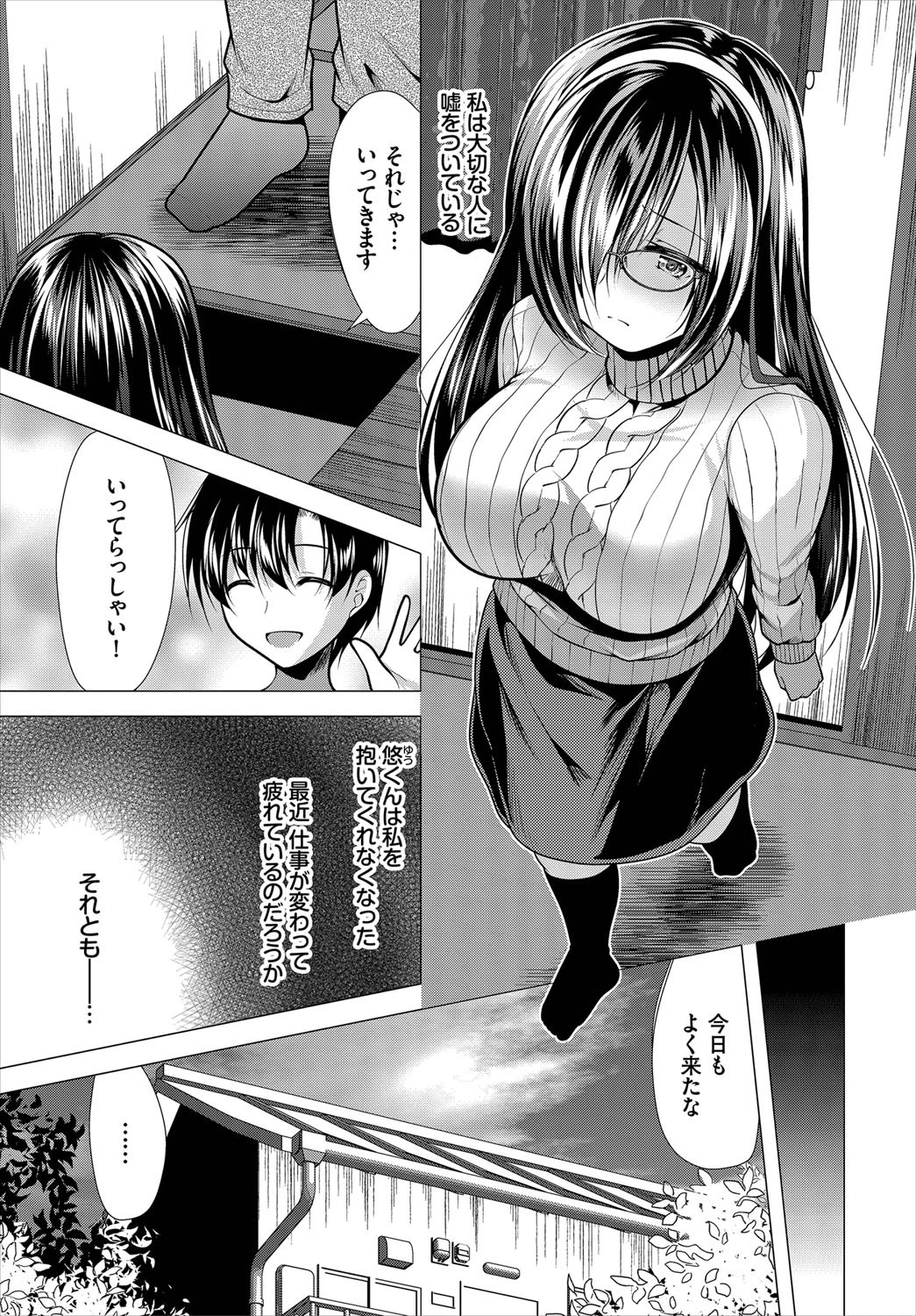 ダスコミ vol.11ページ32