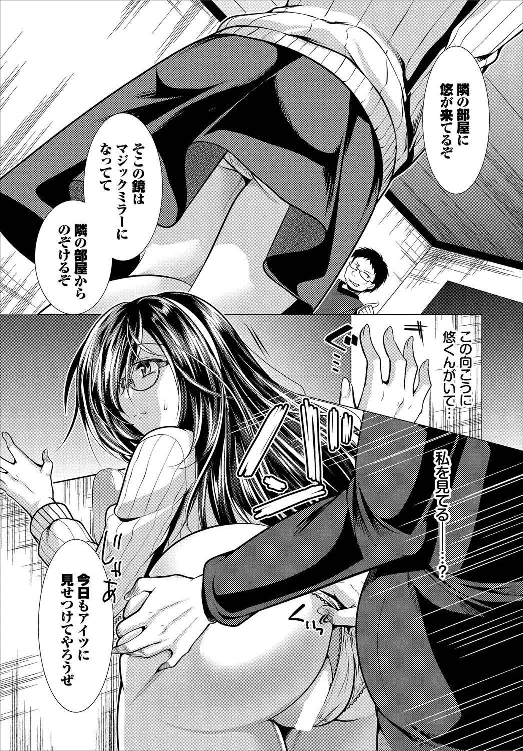 ダスコミ vol.11ページ34