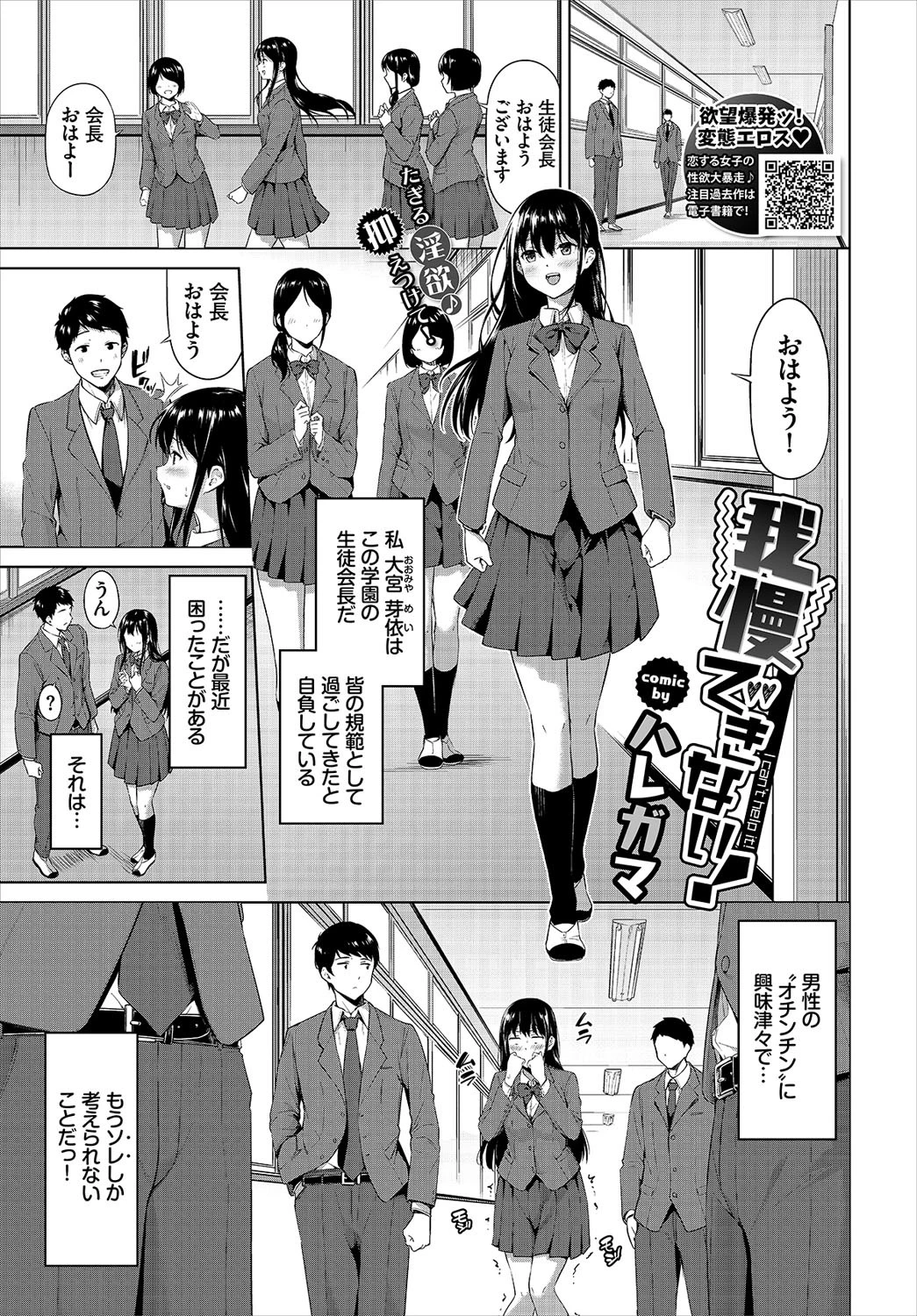 COMIC BAVEL 2021年3月号ページ8