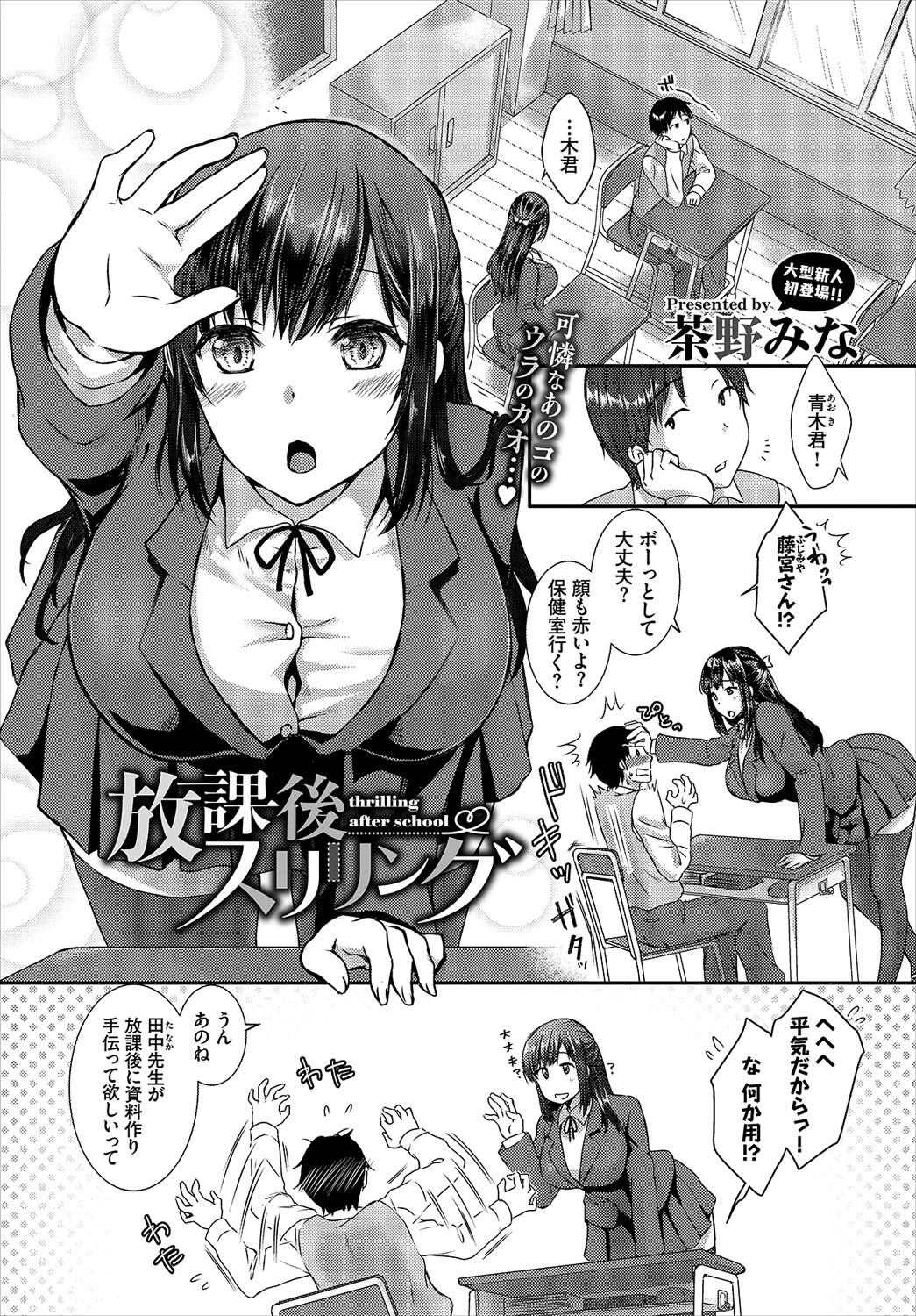 COMIC BAVEL 2021年3月号ページ12