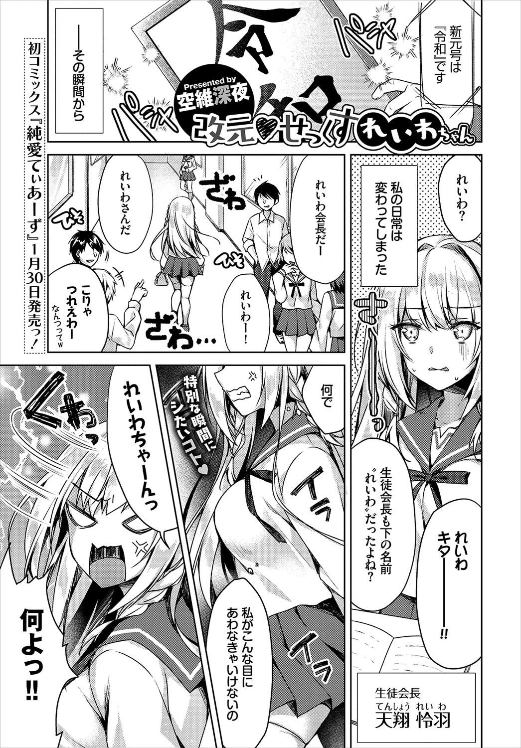 COMIC BAVEL 2021年3月号ページ15
