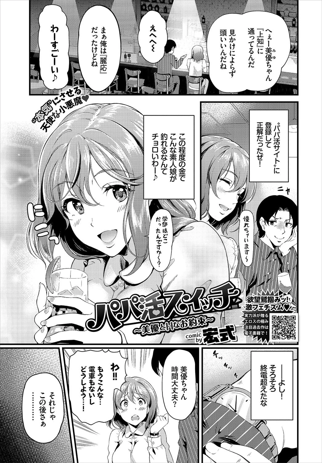COMIC BAVEL 2021年3月号ページ16