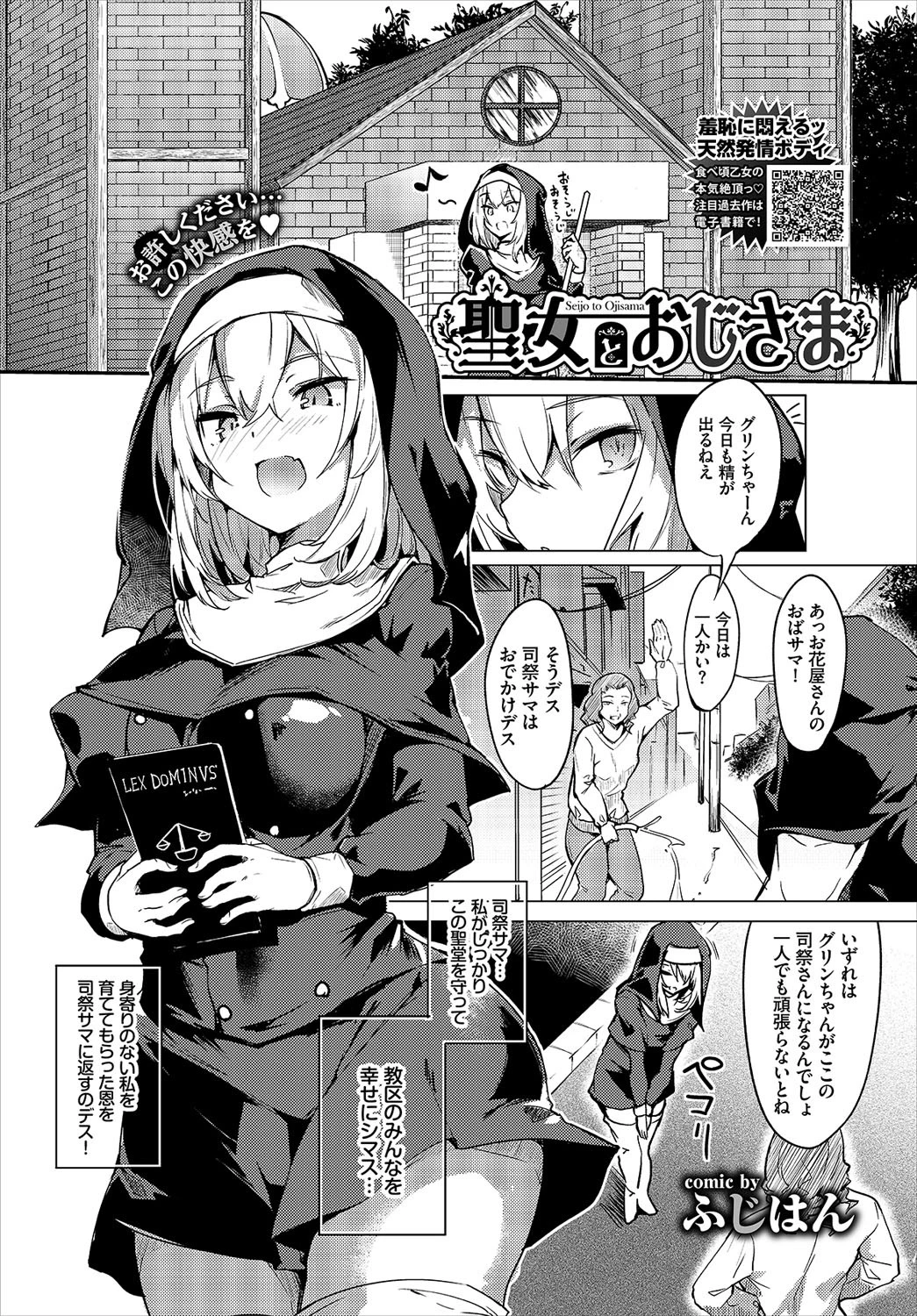 COMIC BAVEL 2021年3月号ページ22