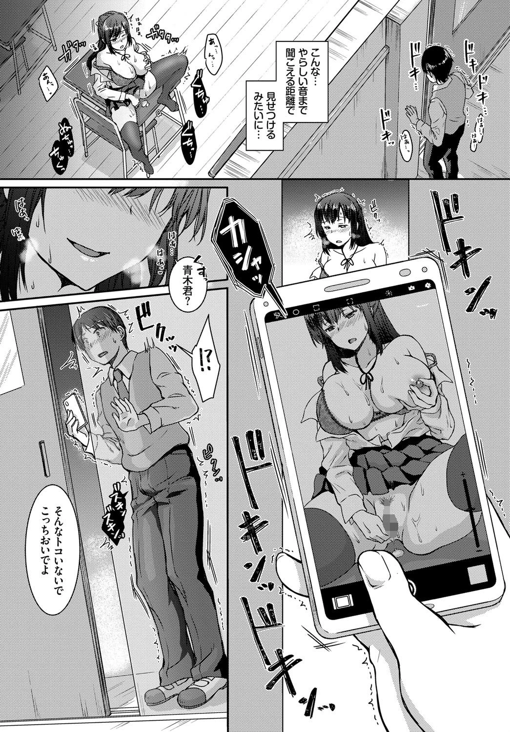 放課後スリリングページ4