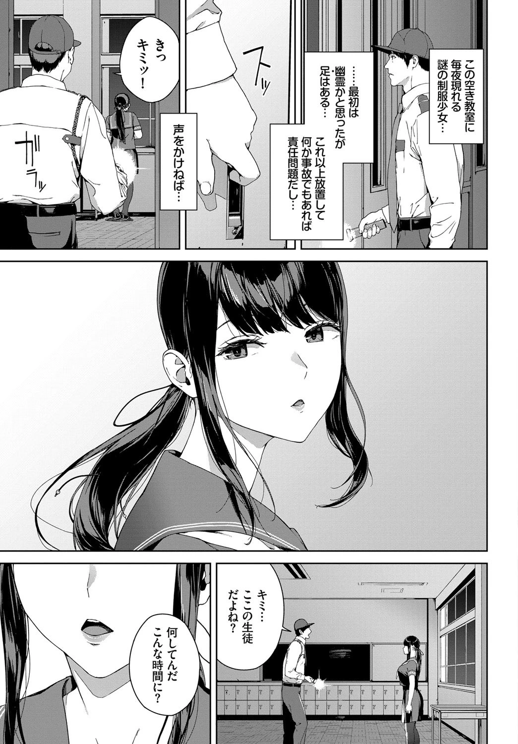 見廻ページ3