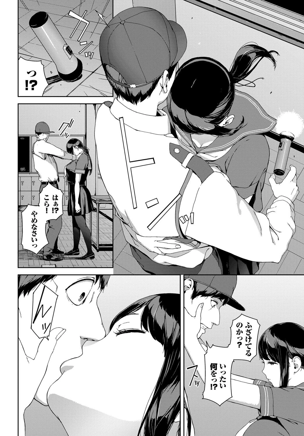 見廻ページ4