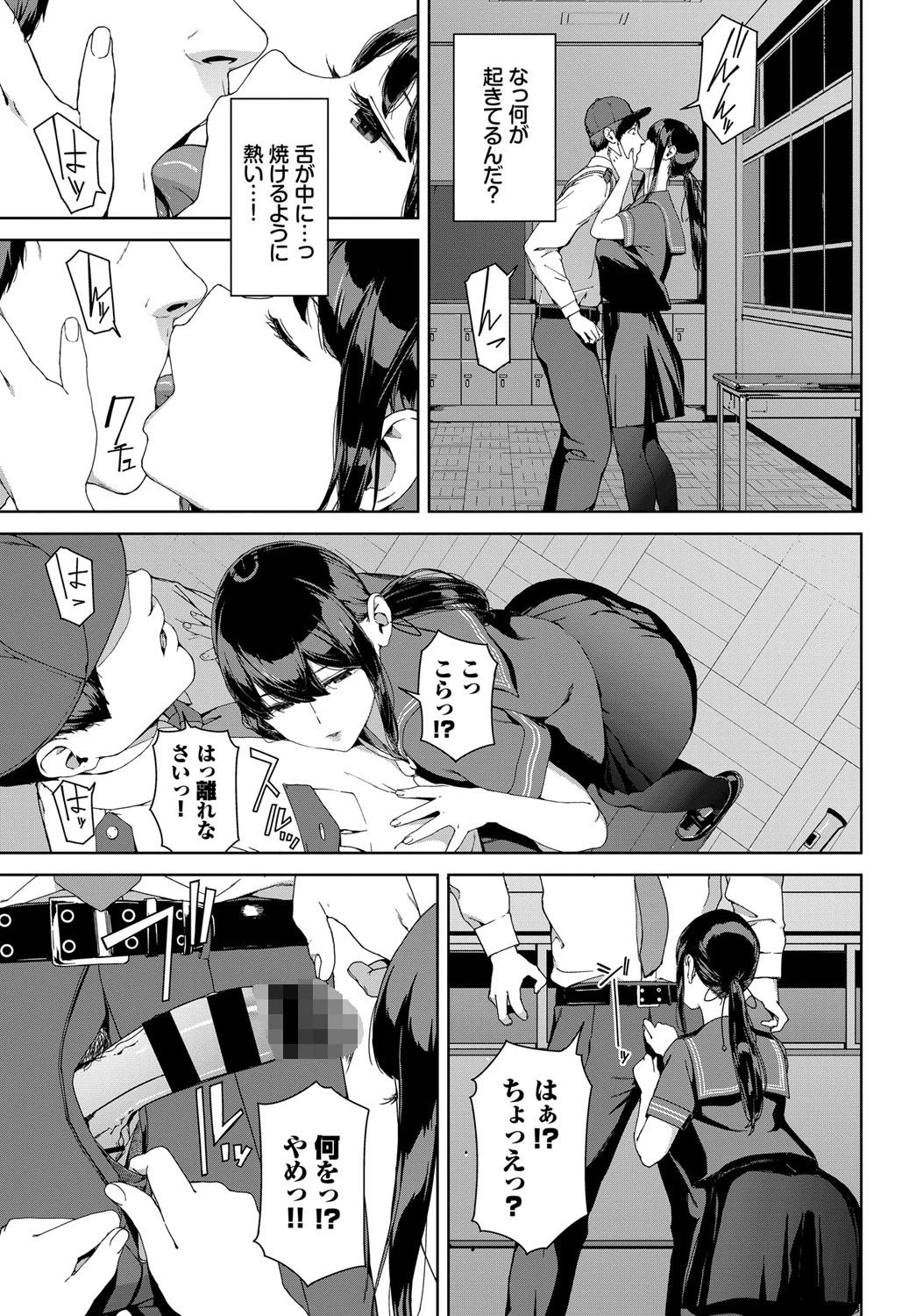 見廻ページ5