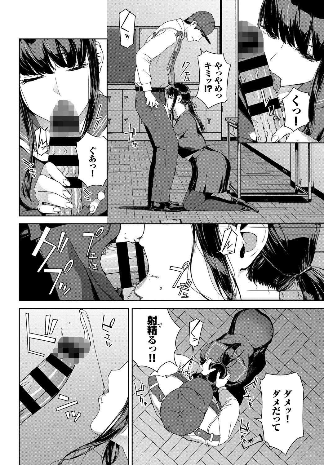 見廻ページ6