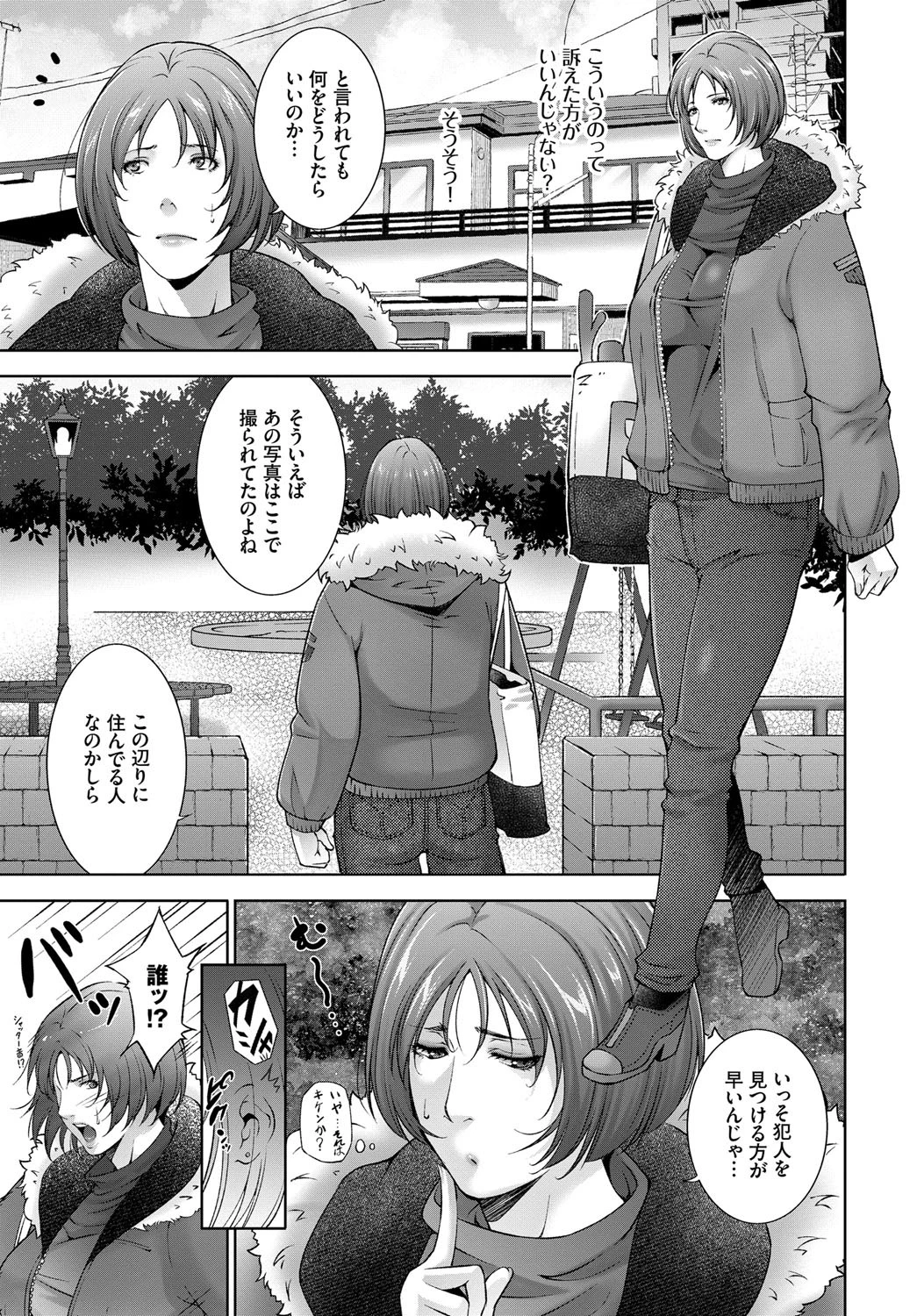 ママコラページ3