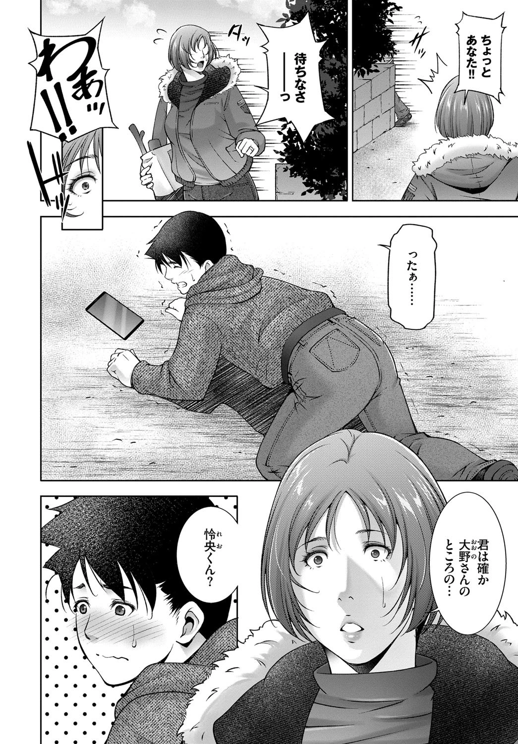 ママコラページ4