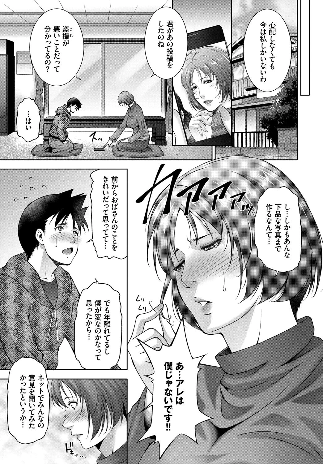 ママコラページ5