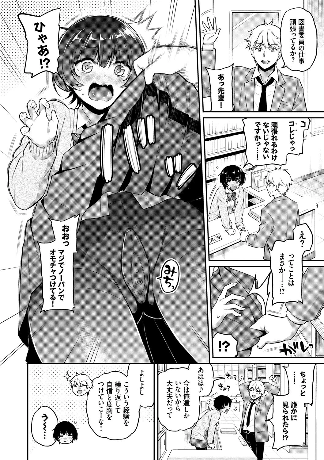 ひめごとりっぷページ2