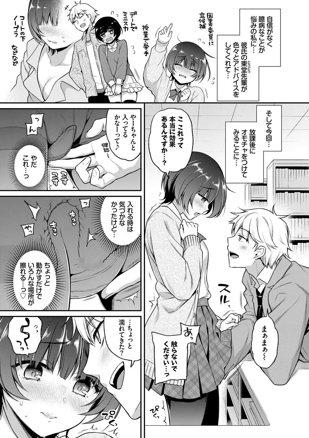 ひめごとりっぷページ3