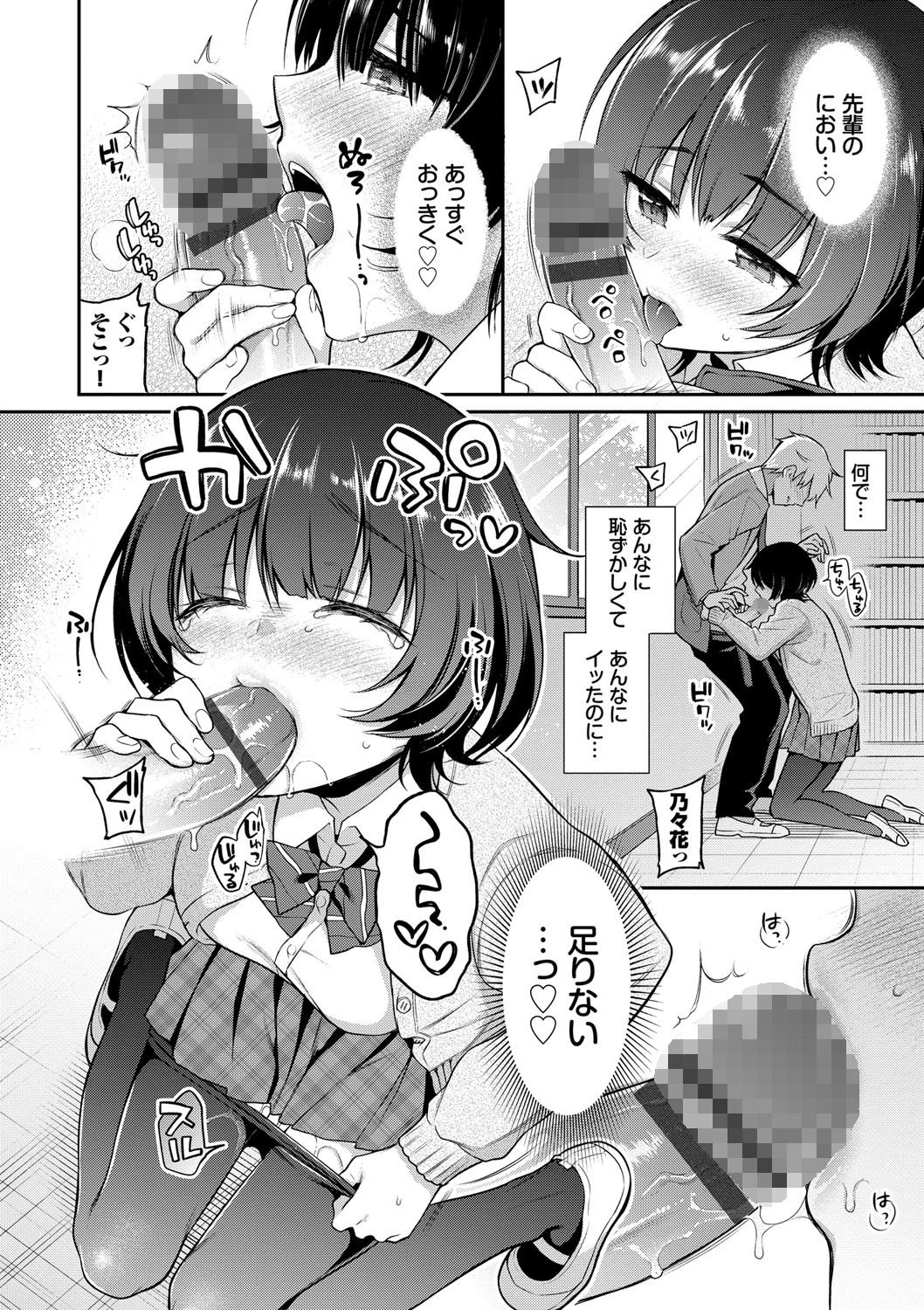 ひめごとりっぷページ10