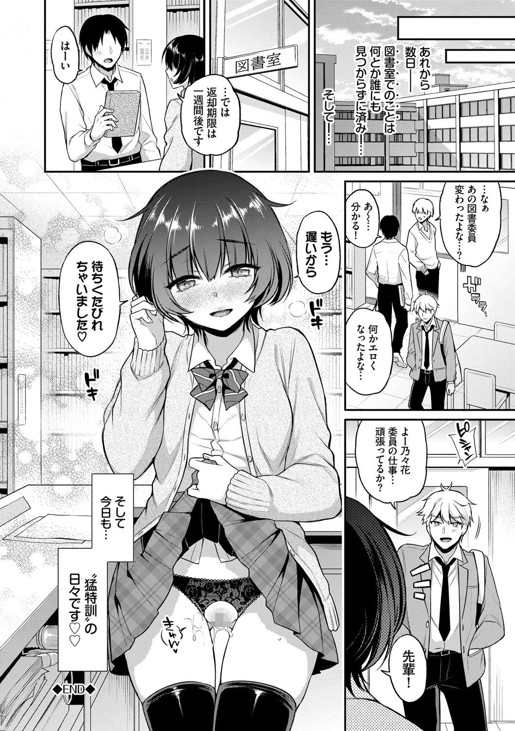 ひめごとりっぷページ20