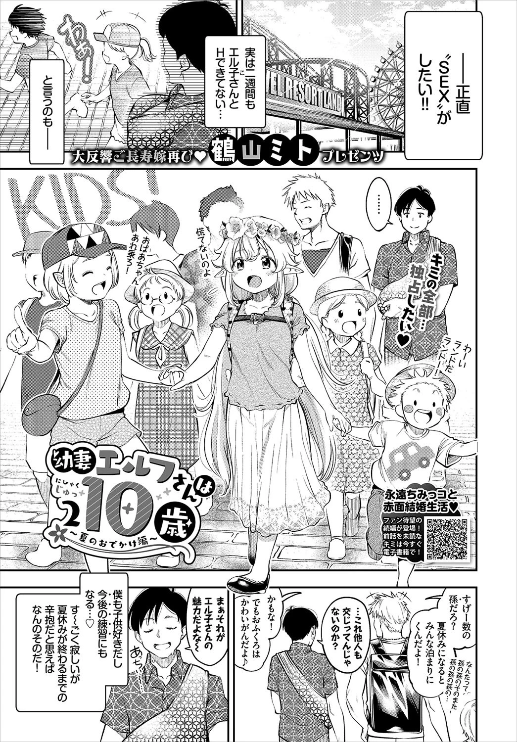 COMIC BAVEL 2021年3月号ページ7