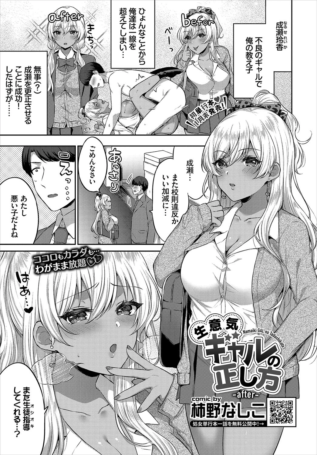 COMIC BAVEL 2021年3月号ページ14