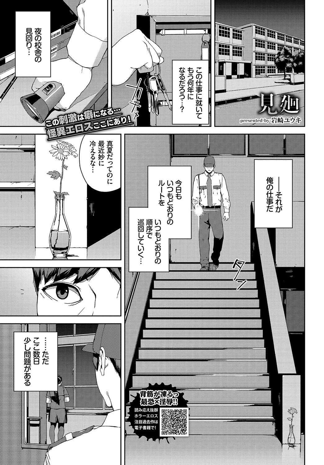 COMIC BAVEL 2021年3月号ページ17