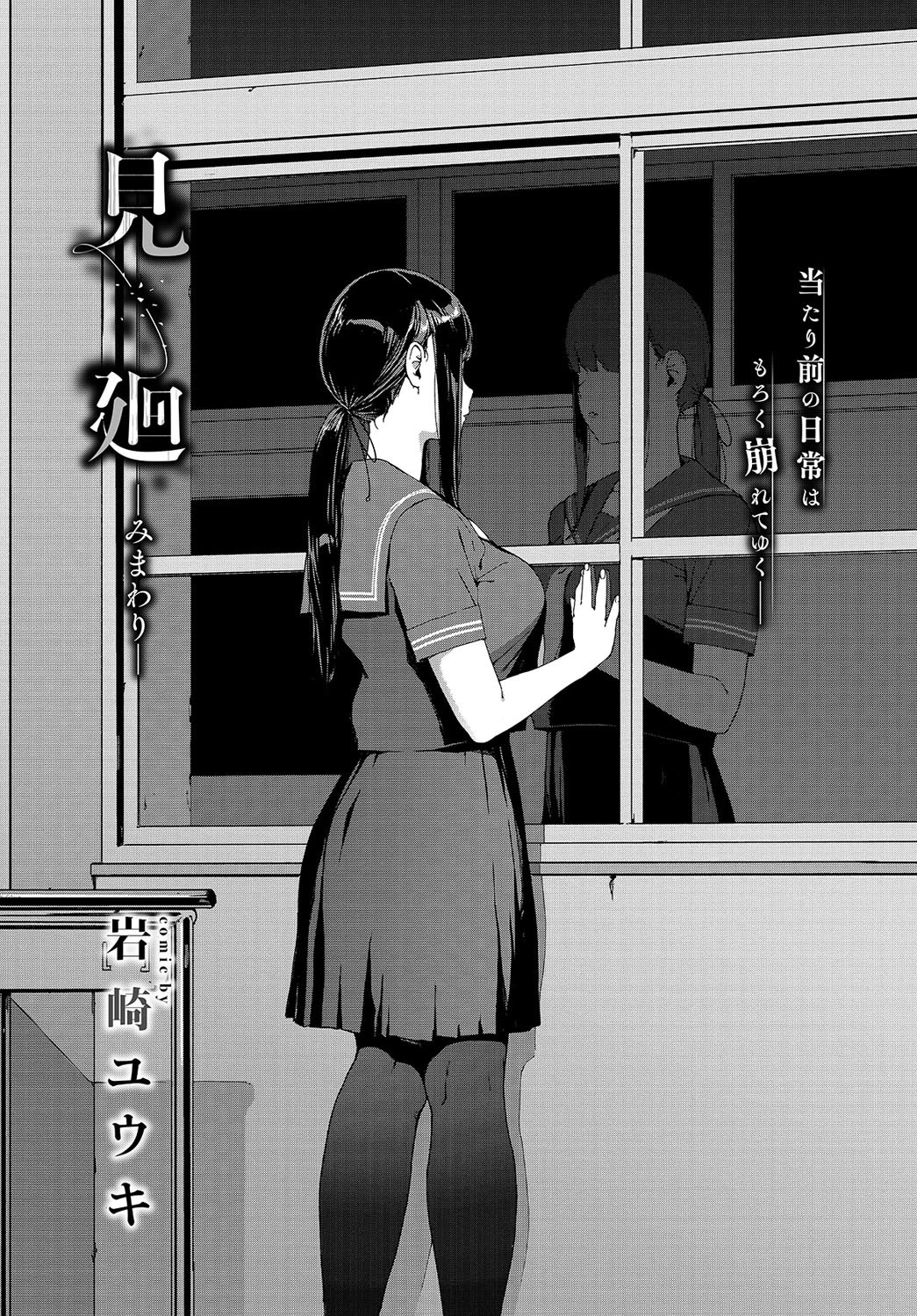 COMIC BAVEL 2021年3月号ページ18