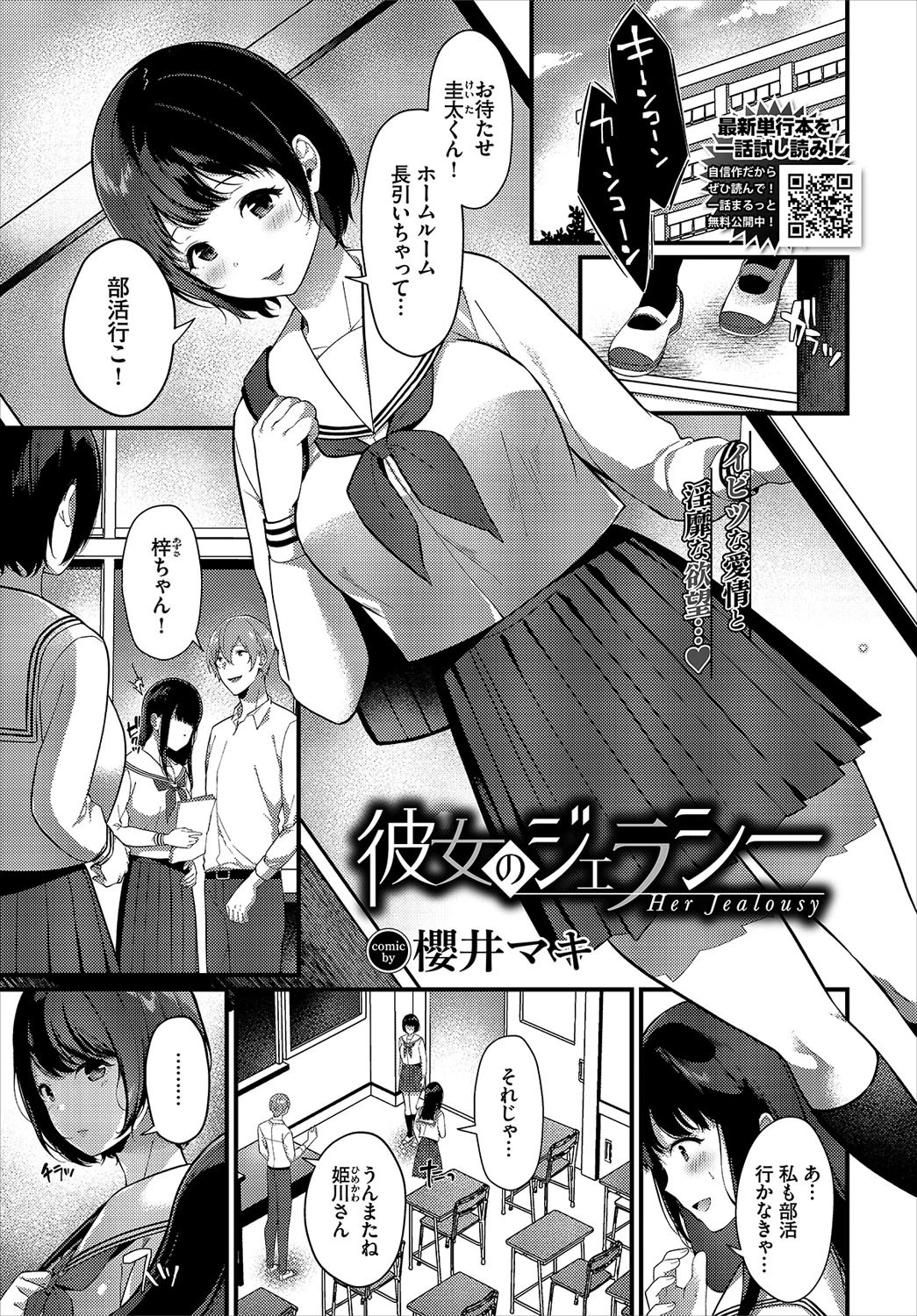 COMIC BAVEL 2021年3月号ページ20