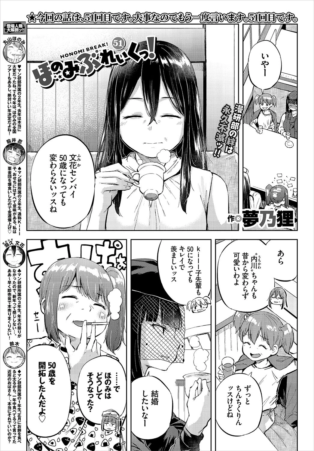 COMIC BAVEL 2021年3月号ページ24