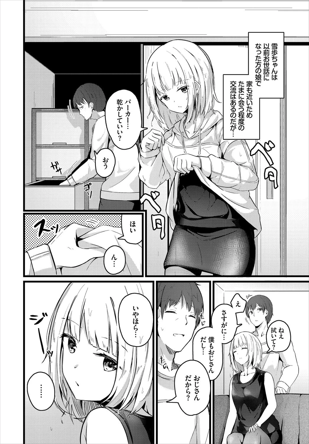 雨の日ページ2