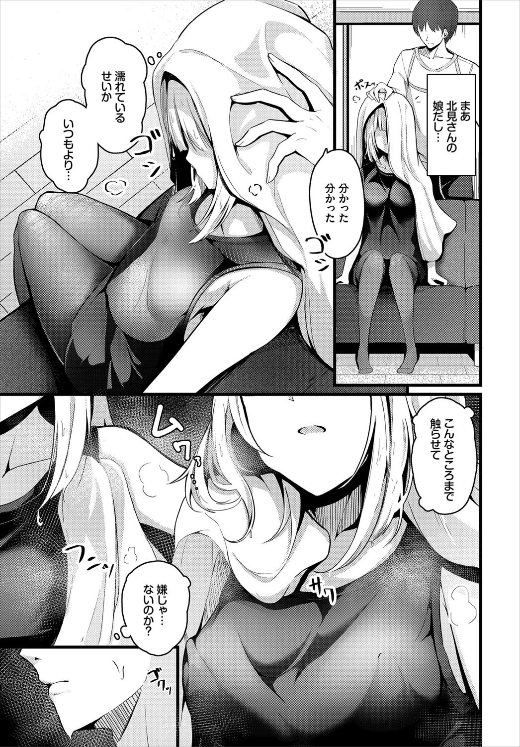 雨の日ページ3
