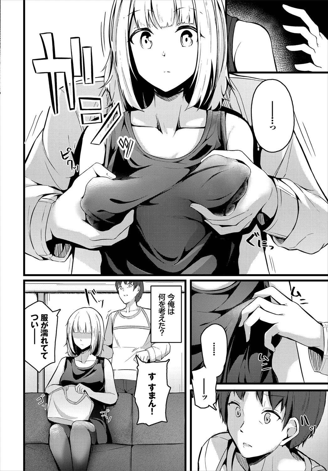 雨の日ページ4