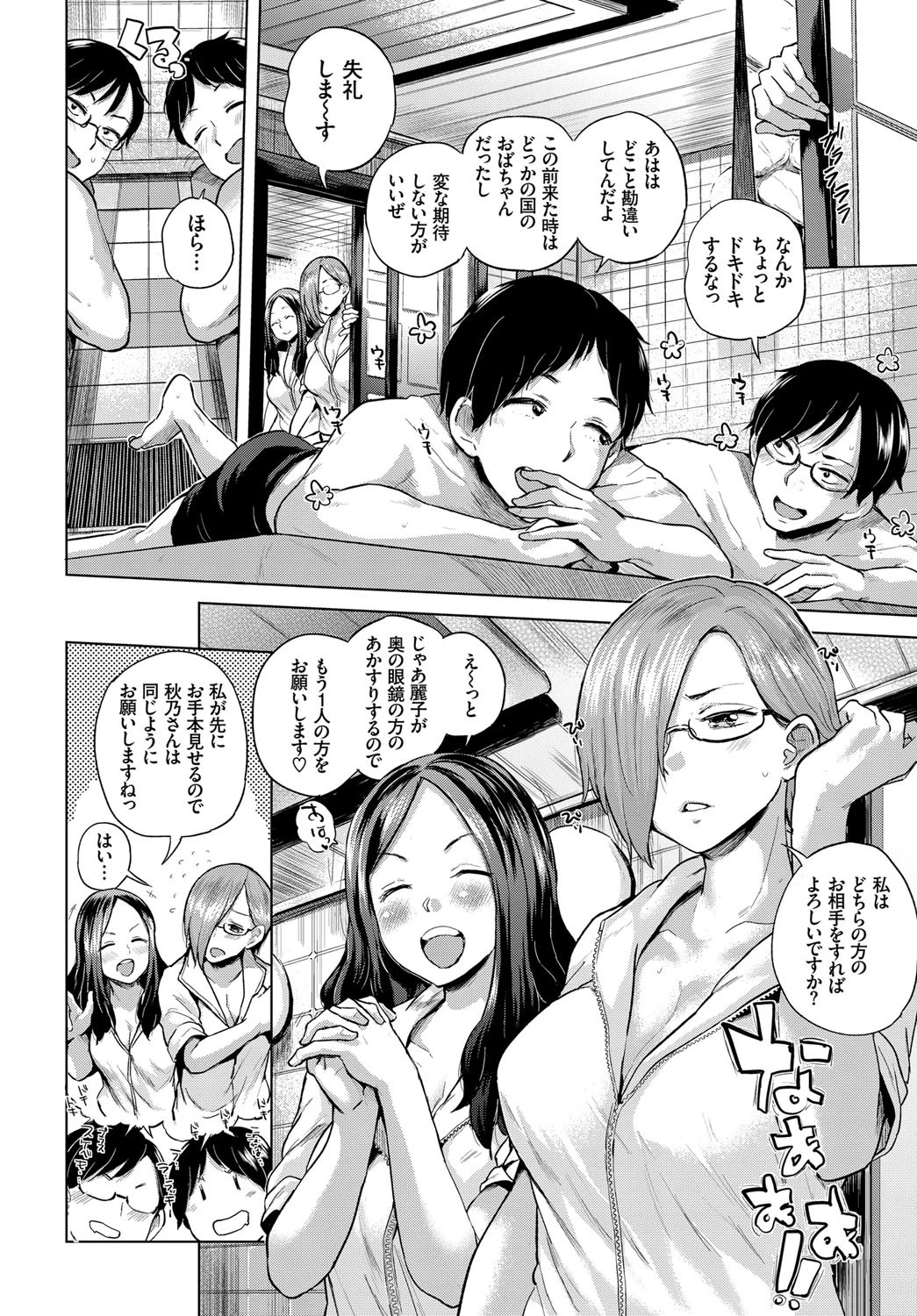 働くお姉さんの秘蜜〜巨乳お姉さんガンバる編〜ページ4