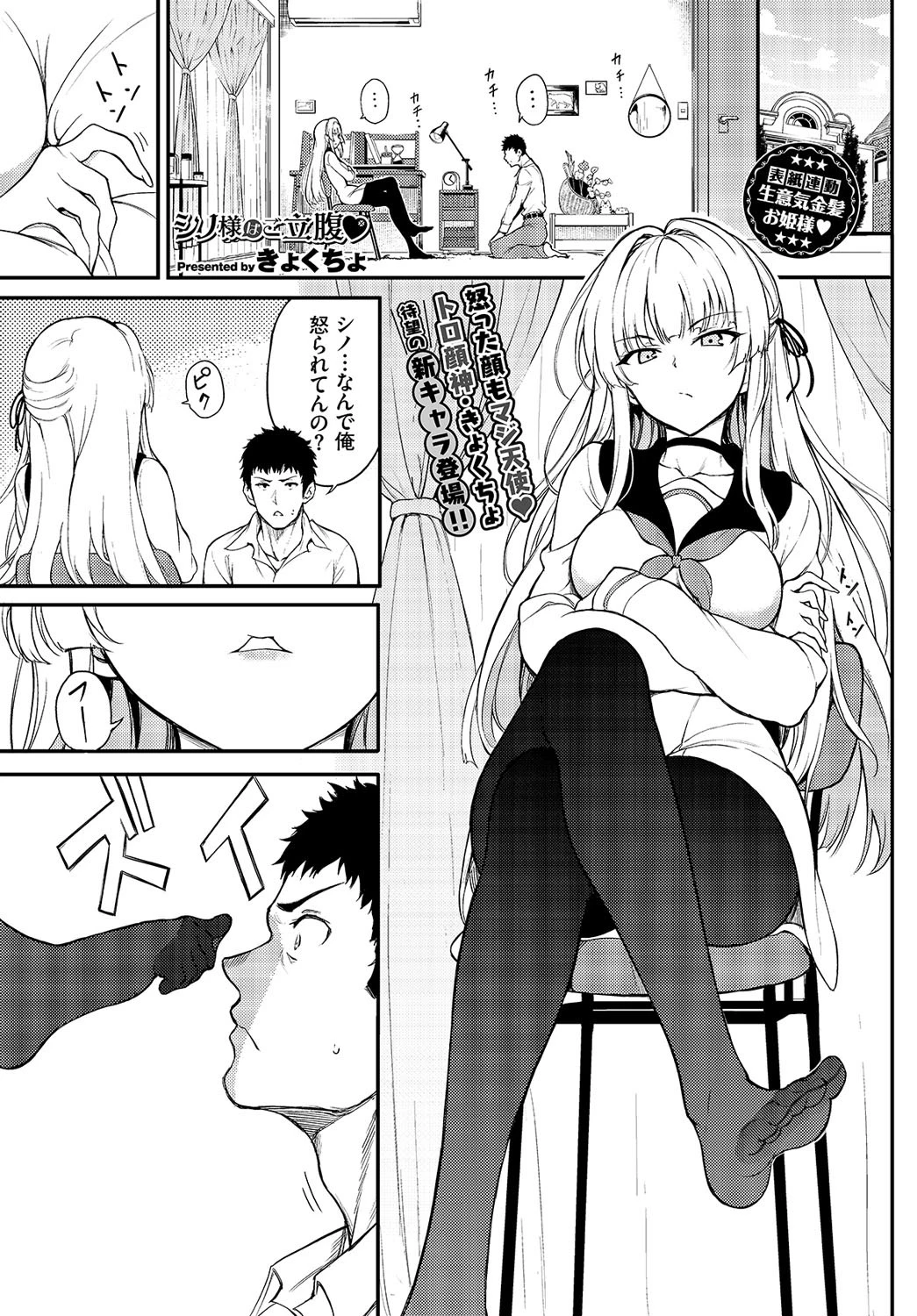 COMIC BAVEL 2021年4月号ページ3