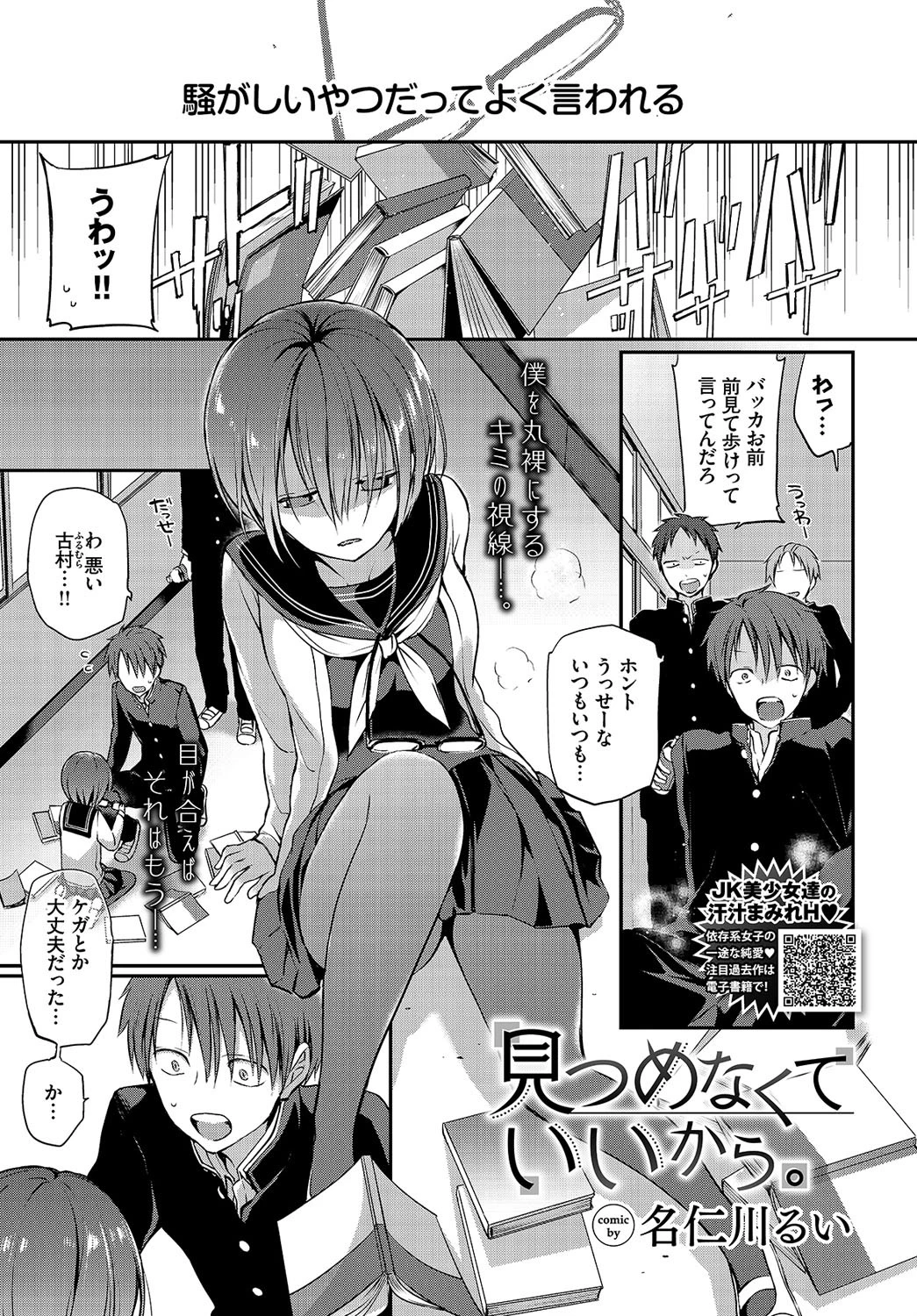COMIC BAVEL 2021年4月号ページ5