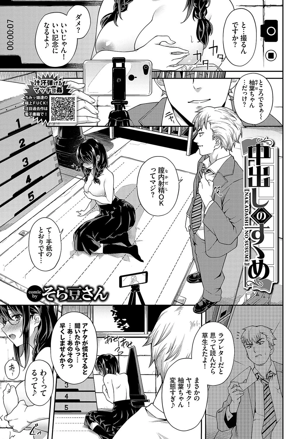COMIC BAVEL 2021年4月号ページ11