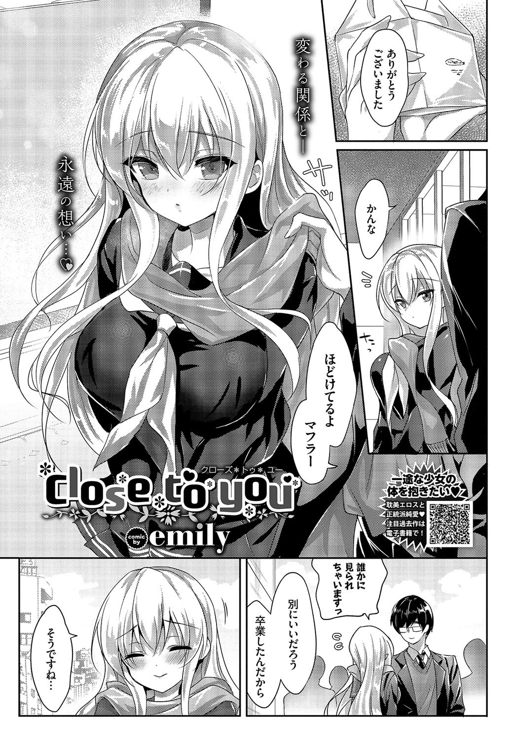 COMIC BAVEL 2021年4月号ページ13