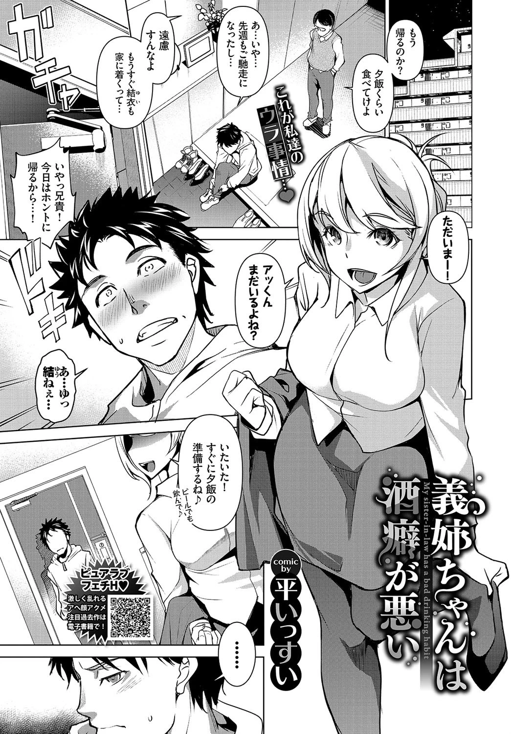 COMIC BAVEL 2021年4月号ページ15