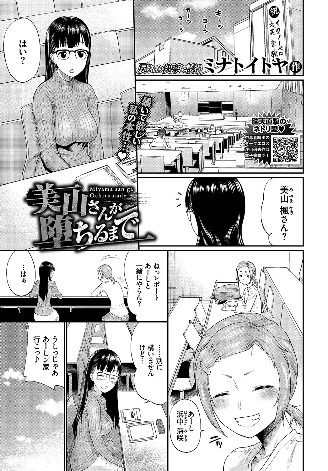 COMIC BAVEL 2021年4月号ページ16