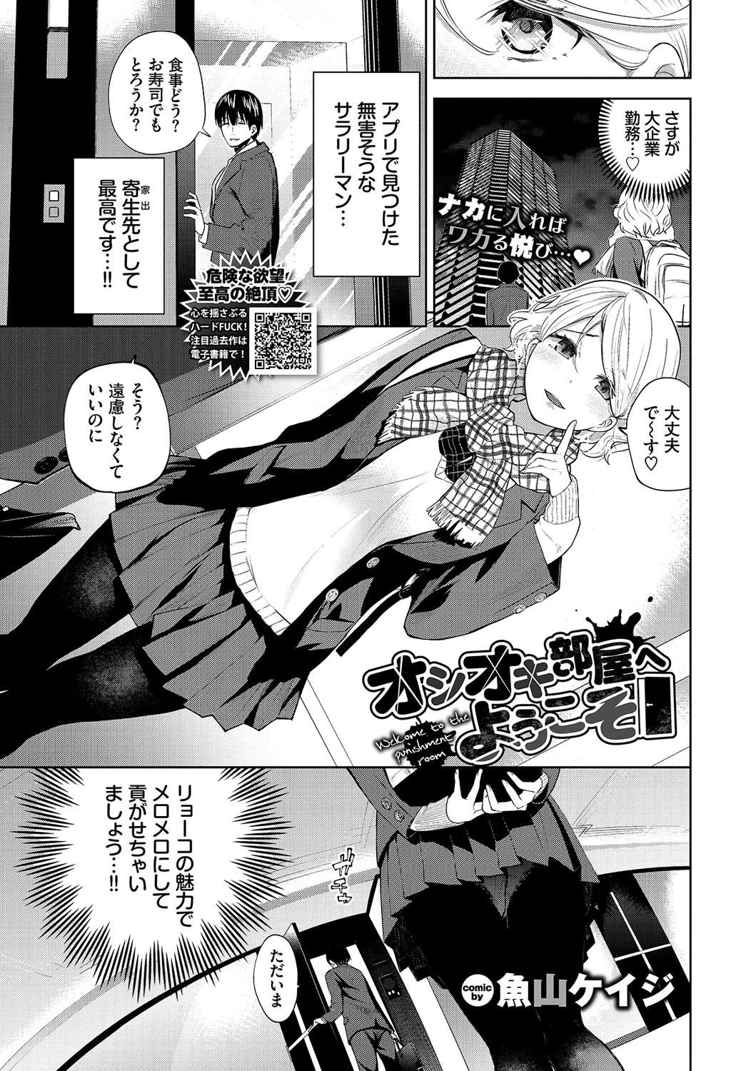 COMIC BAVEL 2021年4月号ページ17