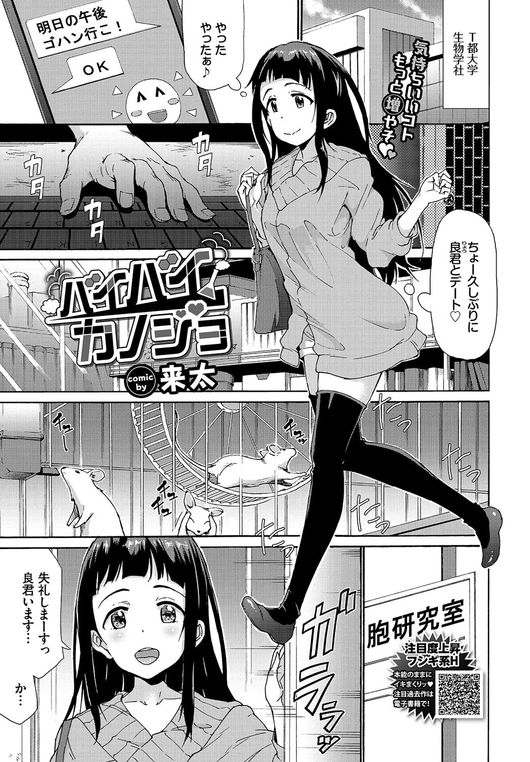 COMIC BAVEL 2021年4月号ページ19